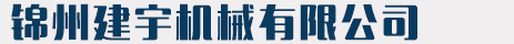 葫蘆島泵業(yè)制造有限公司